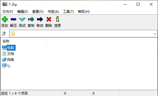 7-Zip(7Zip) 官方中文稳定版