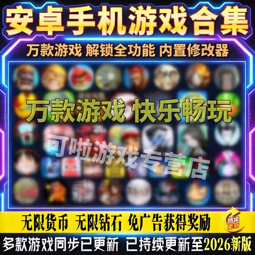 2000款安卓/鸿蒙手机游戏