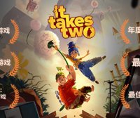 双人成行/It Takes Two