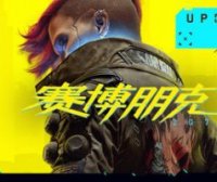 赛博朋克2077:往日之影 Cyberpunk 2077-全DLC