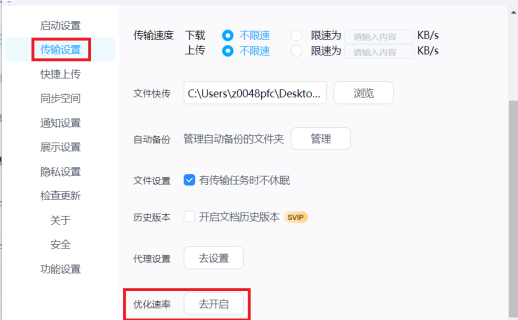 网盘高速不限速下载获取方法