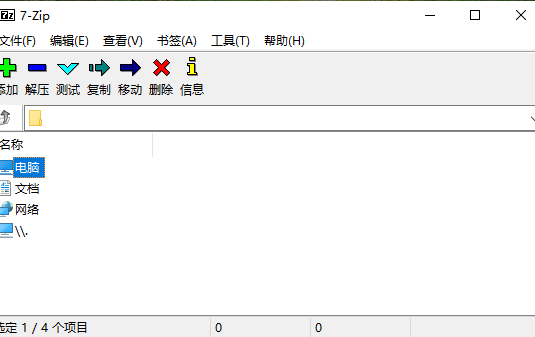 7-Zip(7Zip) 官方中文稳定版