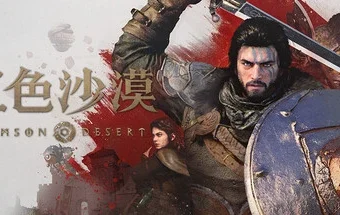 红色沙漠/Crimson Desert 数字豪华版 中文语音 (v1.03.1) 虚拟机HV版本