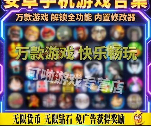 2000款安卓/鸿蒙手机游戏